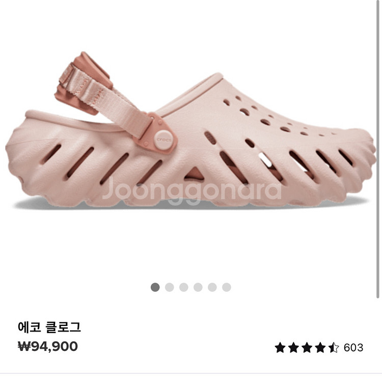 크록스 에코 클로그 핑크 230--0