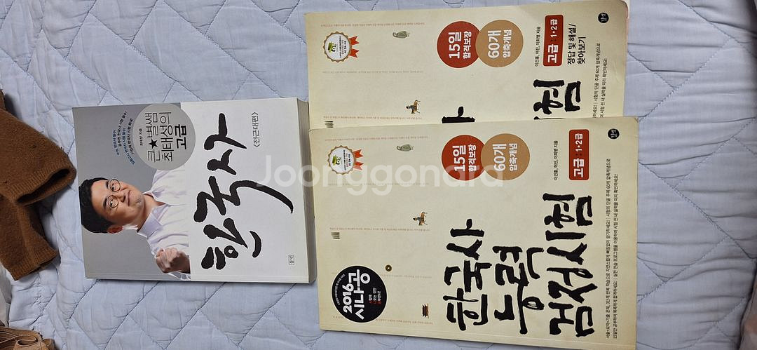 한국사능력시험 등 최태성의한국사책--0