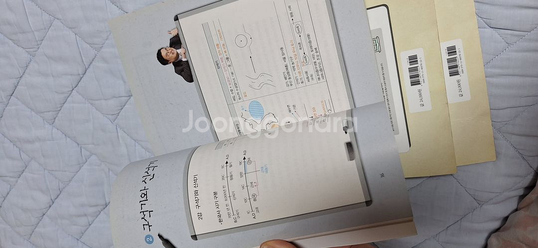 한국사능력시험 등 최태성의한국사책--3
