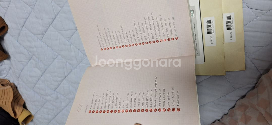 한국사능력시험 등 최태성의한국사책--4