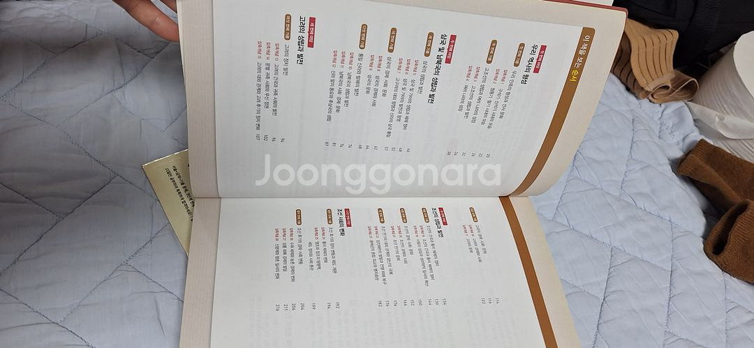 한국사능력시험 등 최태성의한국사책--6