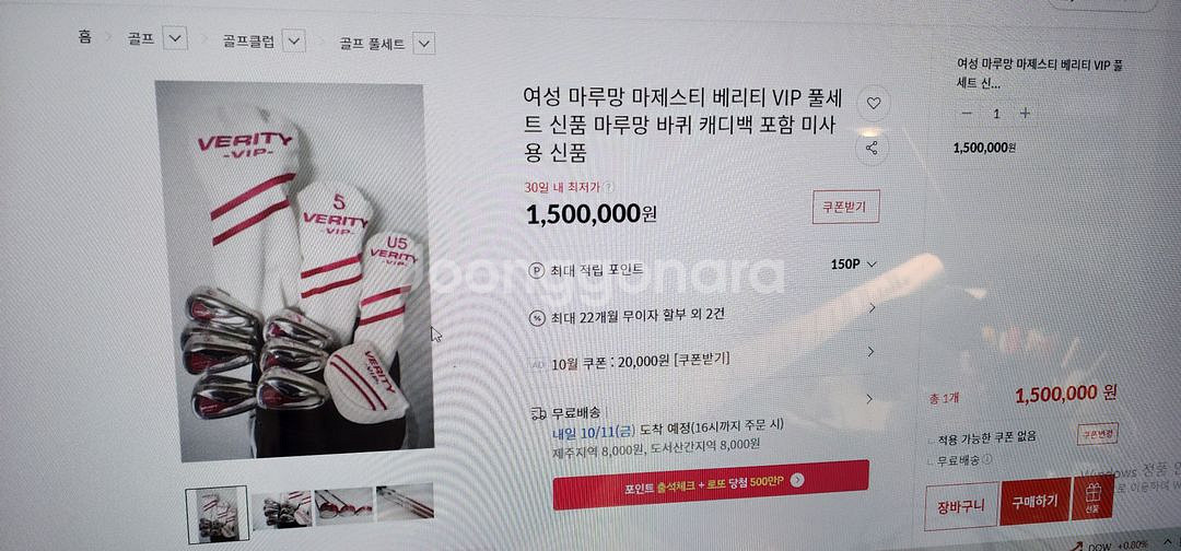 여성 마루망 마제스티 드라이버 아이언 일괄 여성 골프채--9