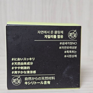 슈가즘 자일리톨 포 맨 50ml 롱타임 남성 단련 젤