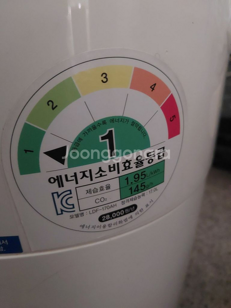 롯데 트윈 제습기17리터1등급 결로방지예방 물잘빨립니다--3