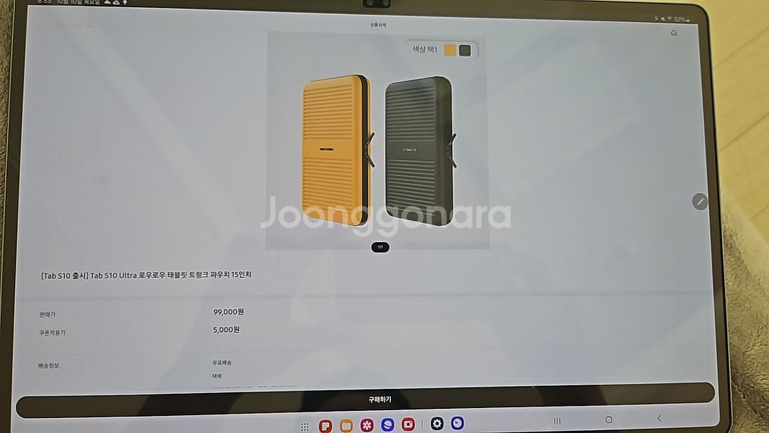 rawrow 갤탭s10 울트라 트렁크 파우치--0