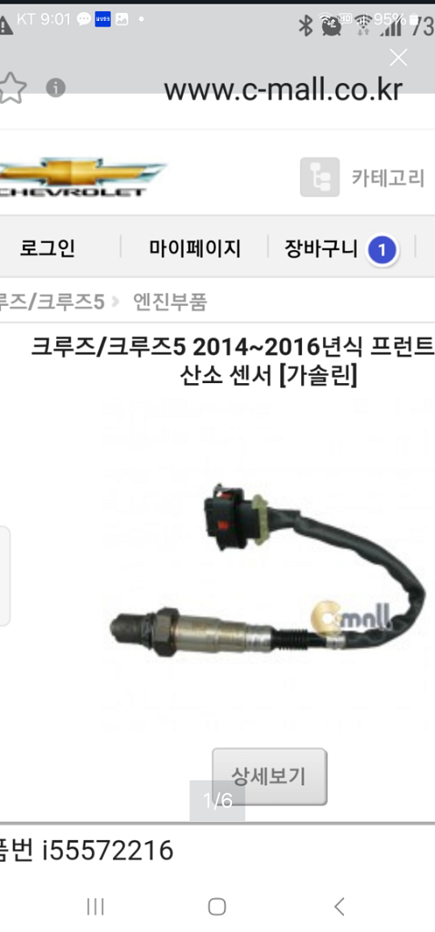 크루즈차량 산소센서--0