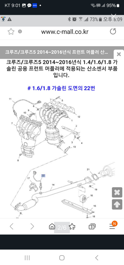 크루즈차량 산소센서--4