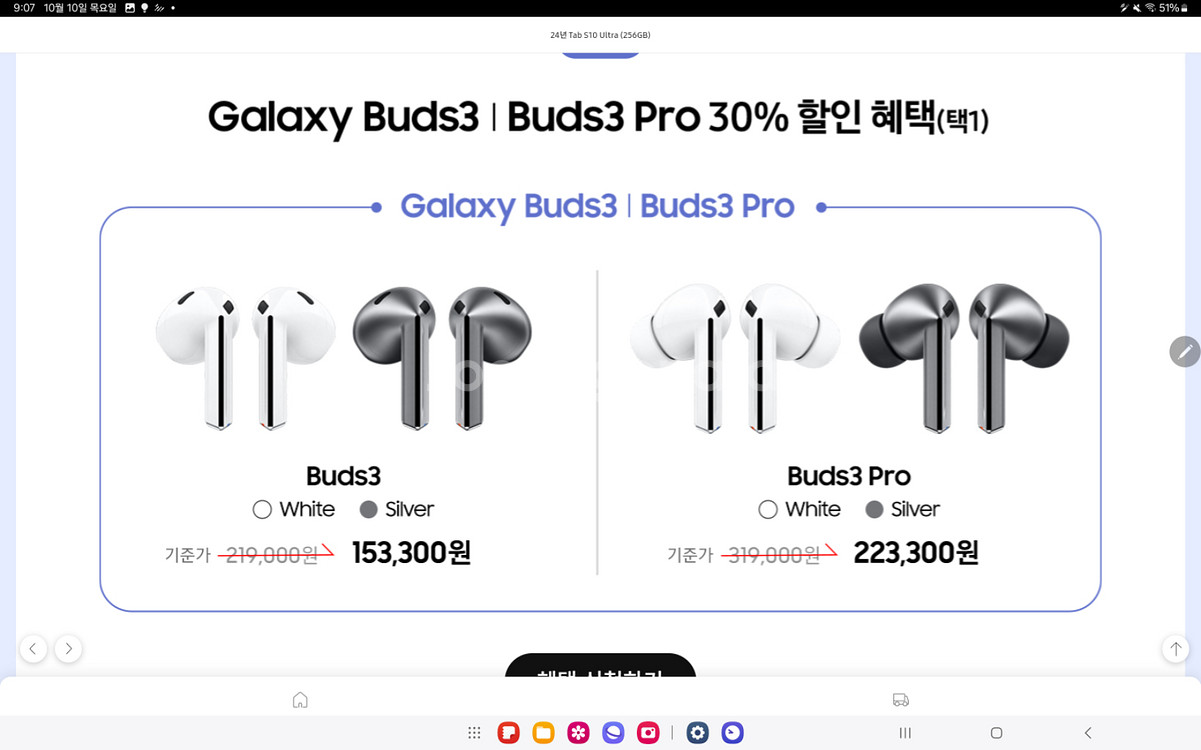 버즈3 프로--0