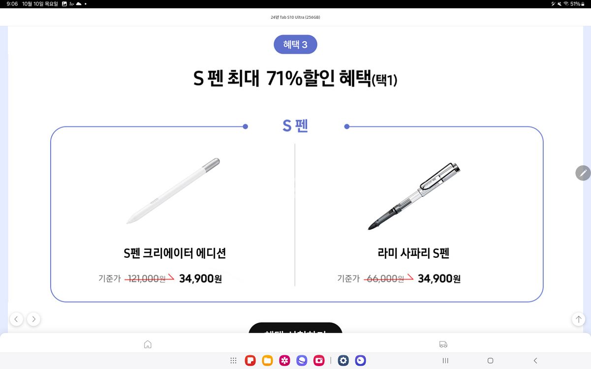 s펜 크리에이터 에디션--0