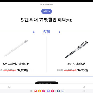s펜 크리에이터 에디션