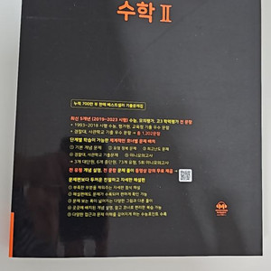 2025 마더텅 수능기출문제집 수학2<새책>