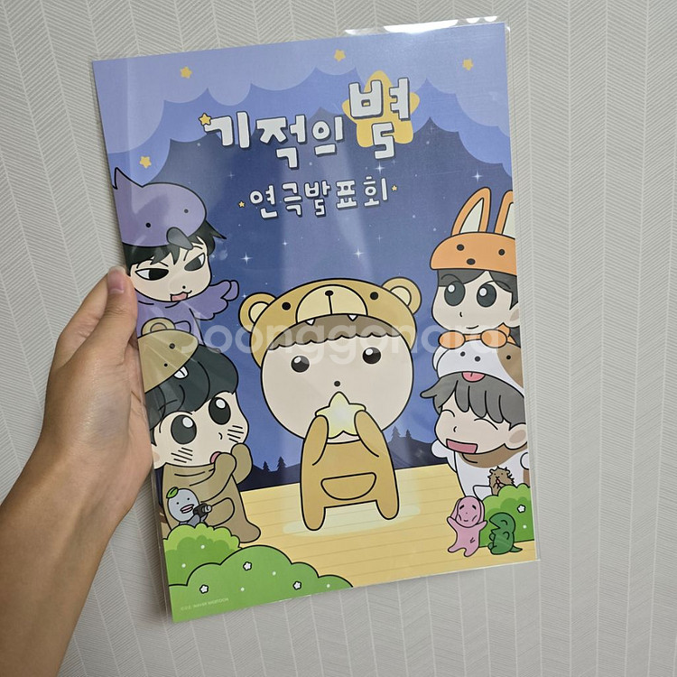 마루는 강쥐 기적의별 팝업스토어 구매특전 스키커--1