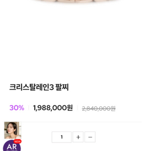 골든듀 크리스탈레인 팔찌(18k)