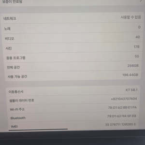 아이패드프로12.9 4세대 256 셀룰러 매직키보드펜슬