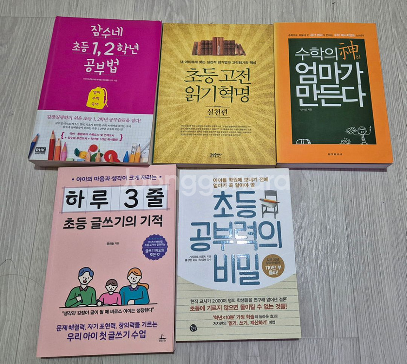 육아 학습 책 각권 3000 일괄 12000--0