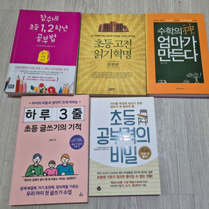 육아 학습 책 각권 3000 일괄 12000