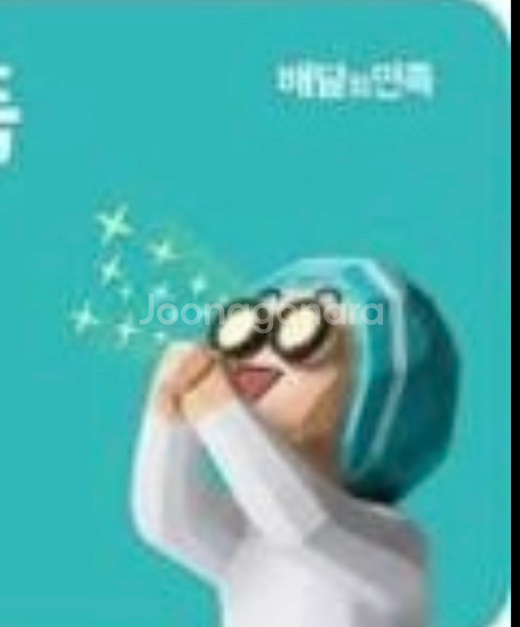 배민 배달의민족 상품권--0