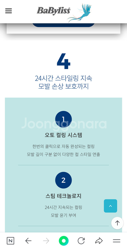바비리스 스팀미라컬 판매--5