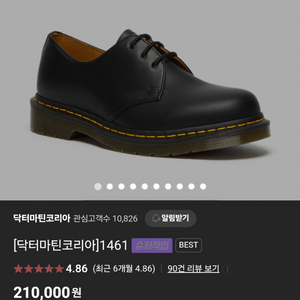 닥터마틴 로퍼 240