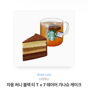 스타벅스 기프티콘 팝니다