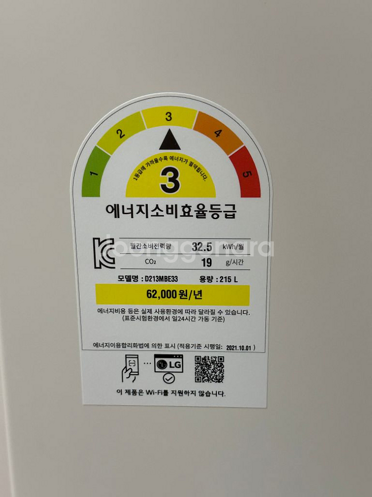 냉장고 2개월사용--3