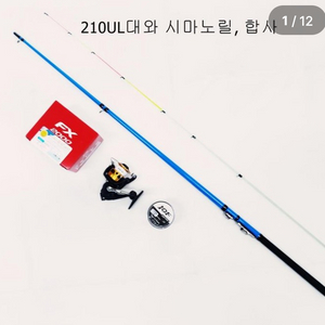 풀치,볼락,호레기,학꽁치루어대+2000번릴+합사