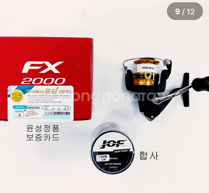 풀치,볼락,호레기,학꽁치루어대+2000번릴+합사--8