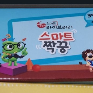 스마트짝궁