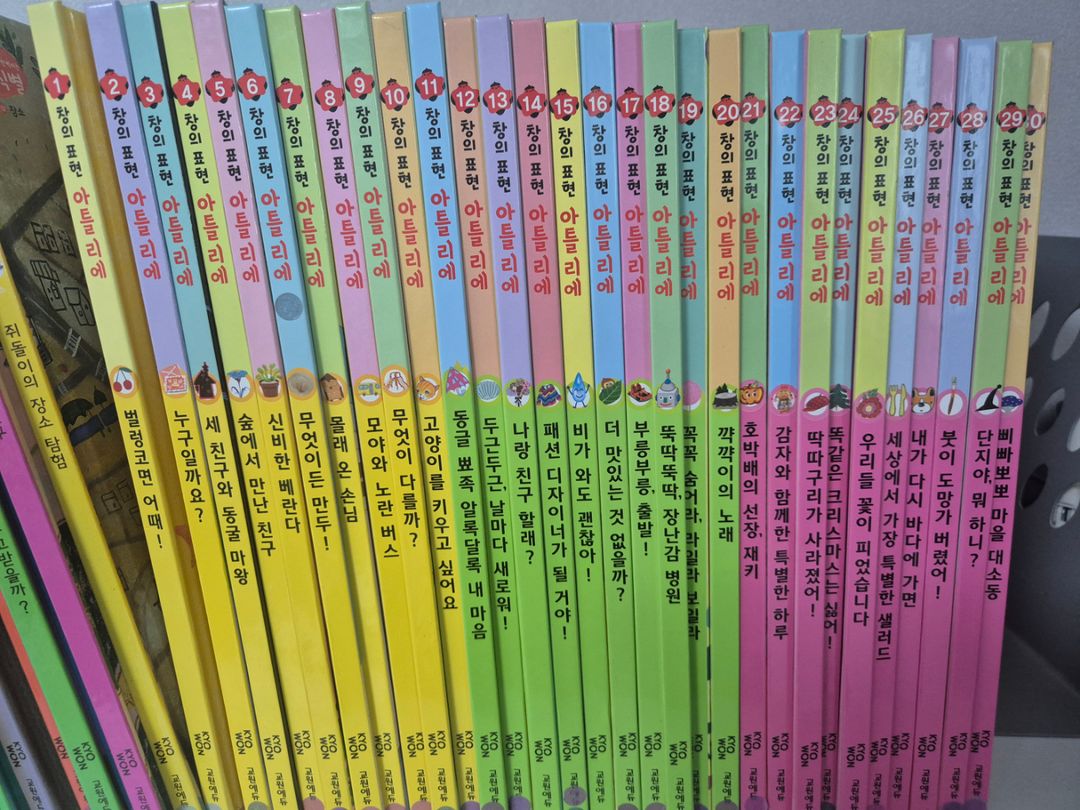 교원 창의표현 아뜰리에