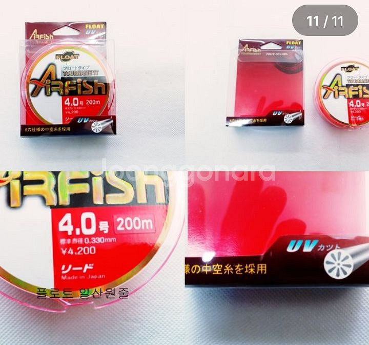 원투낚시대 3.6m + 바낙스릴 + 릴줄--9