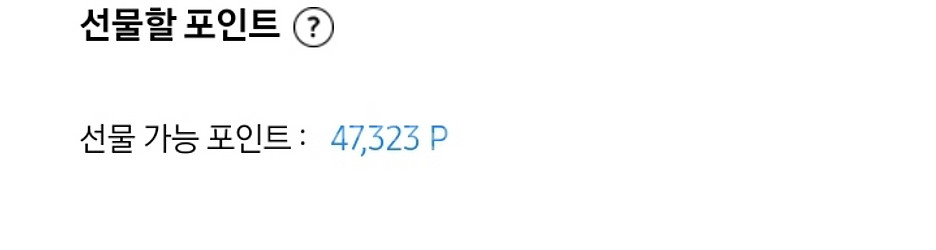 삼성 포인트 47000팝니다--0