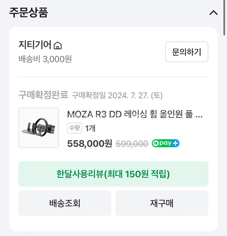 moza r3 번들 판매합니다--1