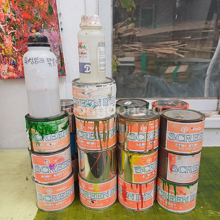 미술재료 판화 옵셋 잉크--1