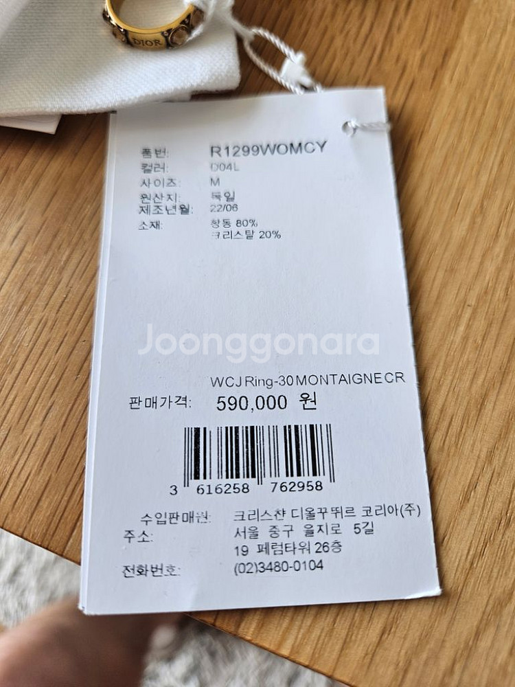 크리스챤 디올 반지--3