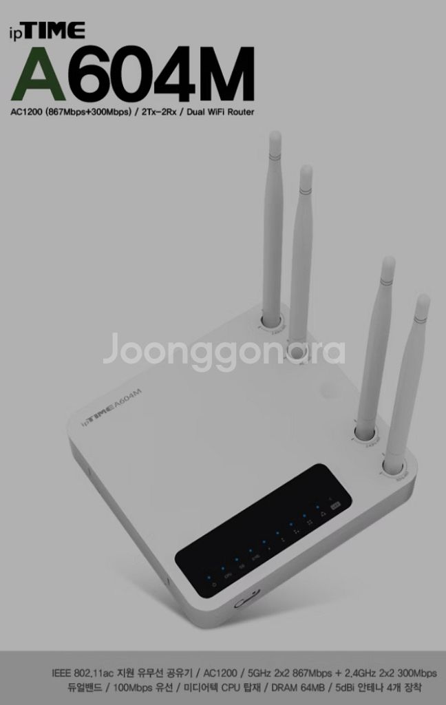 아이피타임 a604m. 공유기 와이파이--0