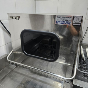 업소용 식기세척기 미라클