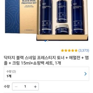 닥터지 블랙 스네일 프레스티지 세트