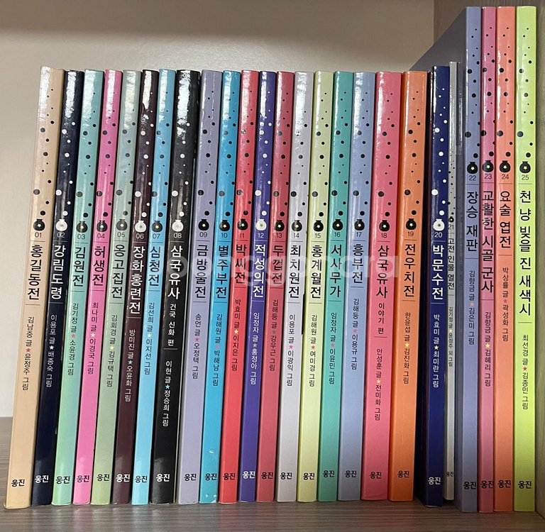 웅진 재미만만 우리고전 25권 판매합니다 택포--0