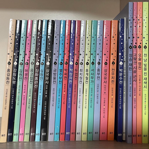 웅진 재미만만 우리고전 25권 판매합니다 택포