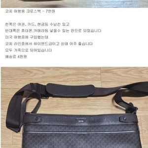 코치-헤지스 서류가방