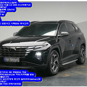 신차와 같은 중고차 [현대]투싼(NX4) 디젤 2.0 이미지