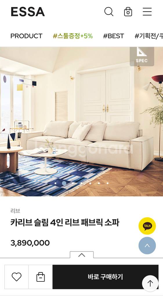 에싸 패브릭 쇼파--2