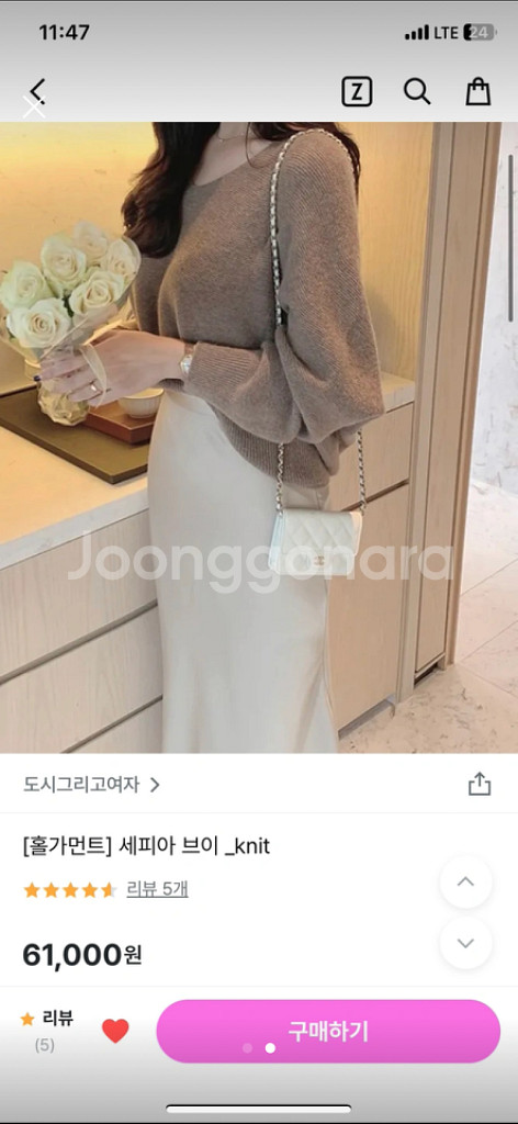 도시그리고여자 홀가먼트 니트 베이지 / 브라운 각각--0