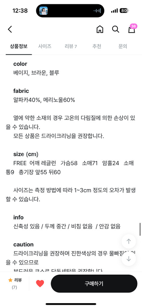 도시그리고여자 홀가먼트 니트 베이지 / 브라운 각각--5