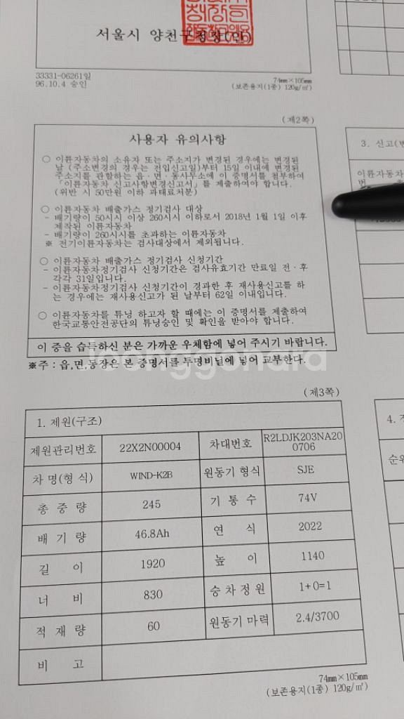 윈드k-2 삼륜전기오토바이--2