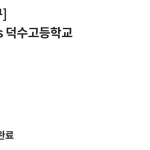 최강야구 [고척 덕수고] 외야 4층 2연석