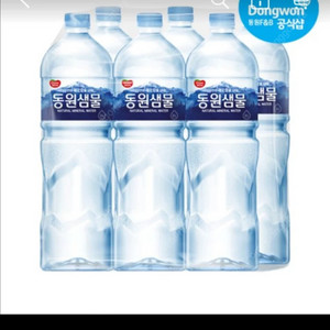 오늘까지판매)동원생수2L12개(1세트)ㅡ무배ㅡ5000원