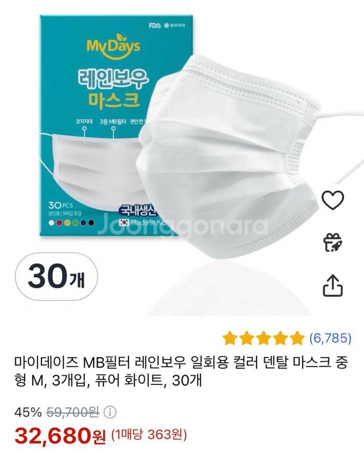 마이데이즈 국산 마스크(30매)x6박스일괄판매--1
