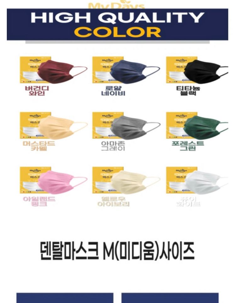 마이데이즈 국산 마스크(30매)x6박스일괄판매--8