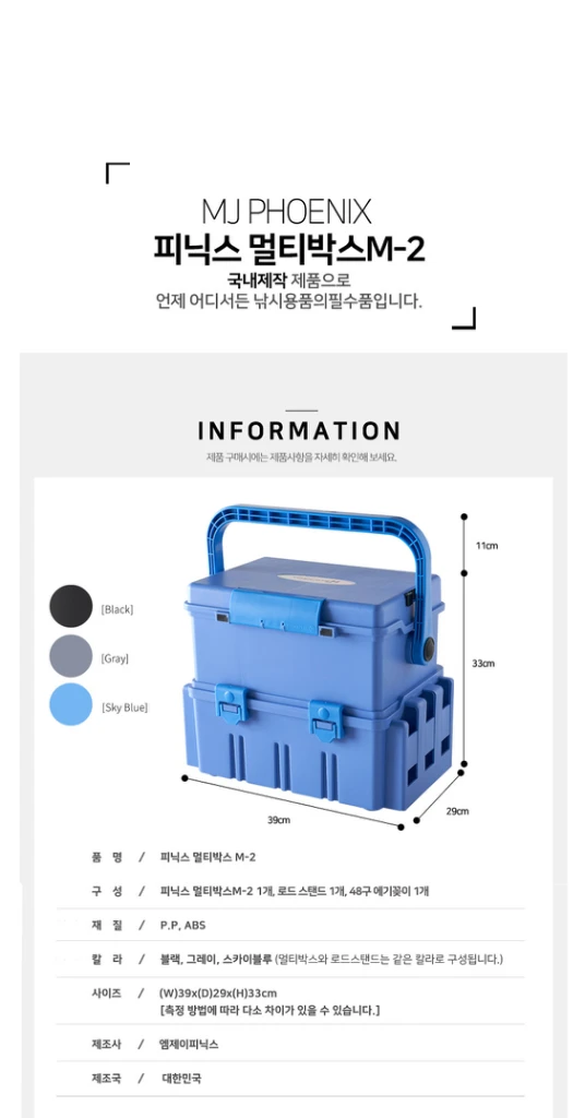 NEW MJ 멀티박스 태클박스 M-2 낚시 새상품 이미지
